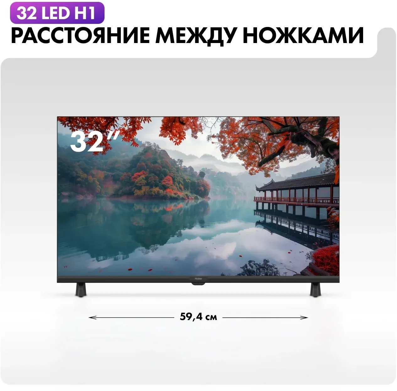 Телевизор LED Haier 32 LED H1 Frameless черный HD 60Hz MEMC DVB-T DVB-T2 DVB-C DVB-S DVB-S2 USB WiFi Smart TV RUS - фото 7