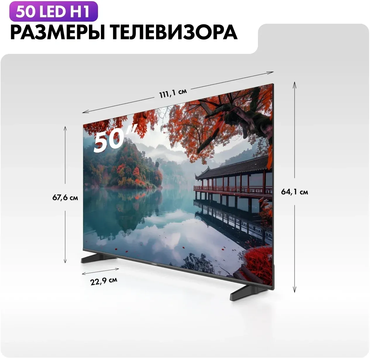 Телевизор LED Haier 50 LED H1 Frameless черный 4K Ultra HD 60Hz MEMC DVB-T DVB-T2 DVB-C DVB-S2 USB WiFi Smart TV - фото 7