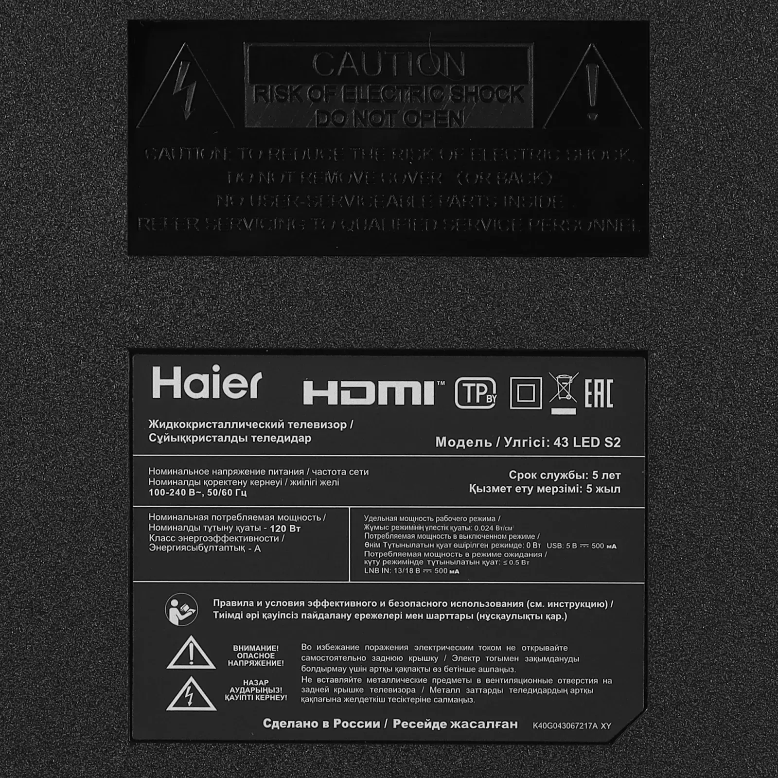 Телевизор LED Haier 43 LED S2 Frameless черный 4K Ultra HD 60Hz MEMC DVB-T DVB-T2 DVB-C DVB-S DVB-S2 USB WiFi Smart TV RUS - фото 8