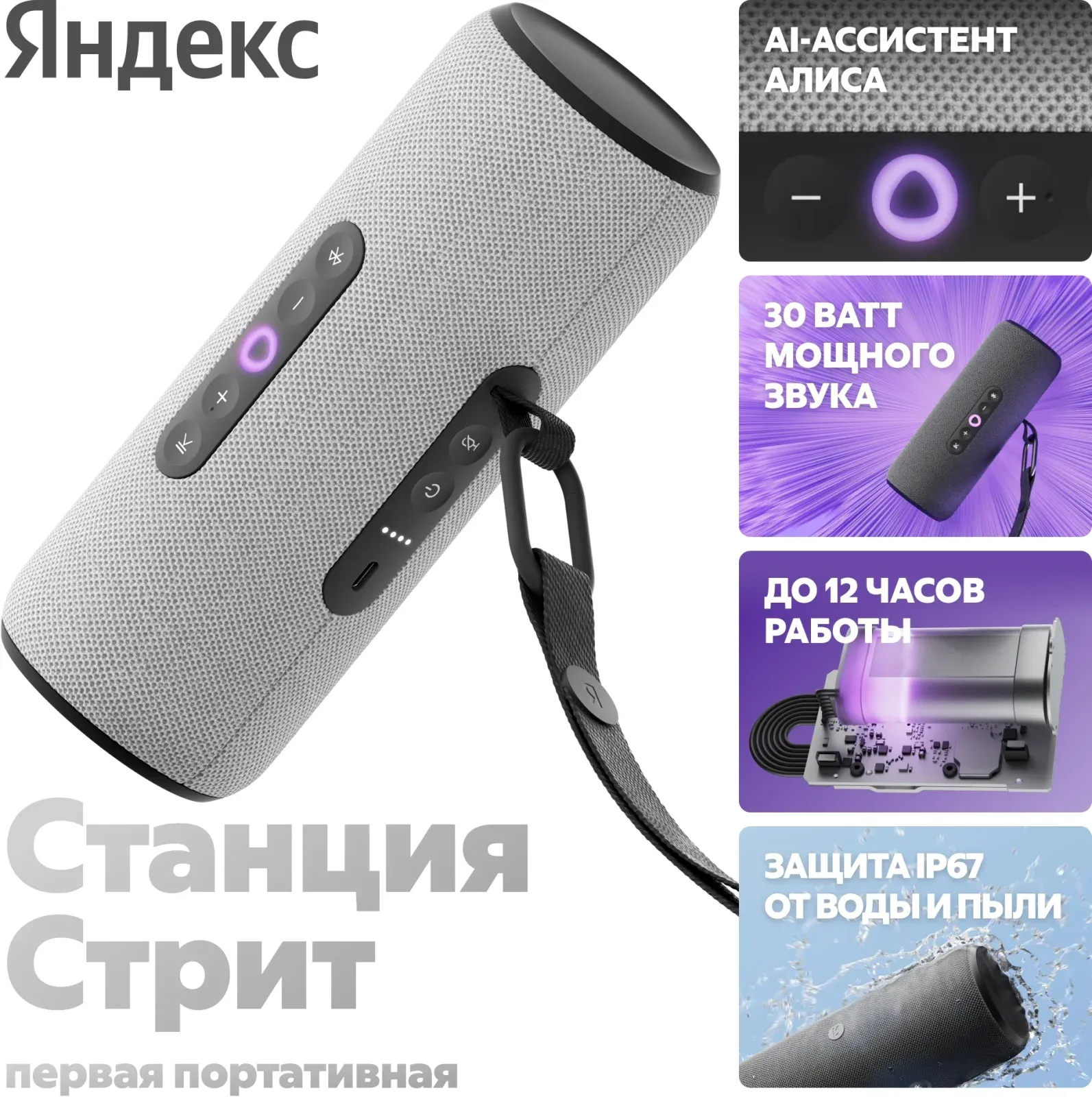 Портативная акустика ЯНДЕКС Стрит серый - фото 4