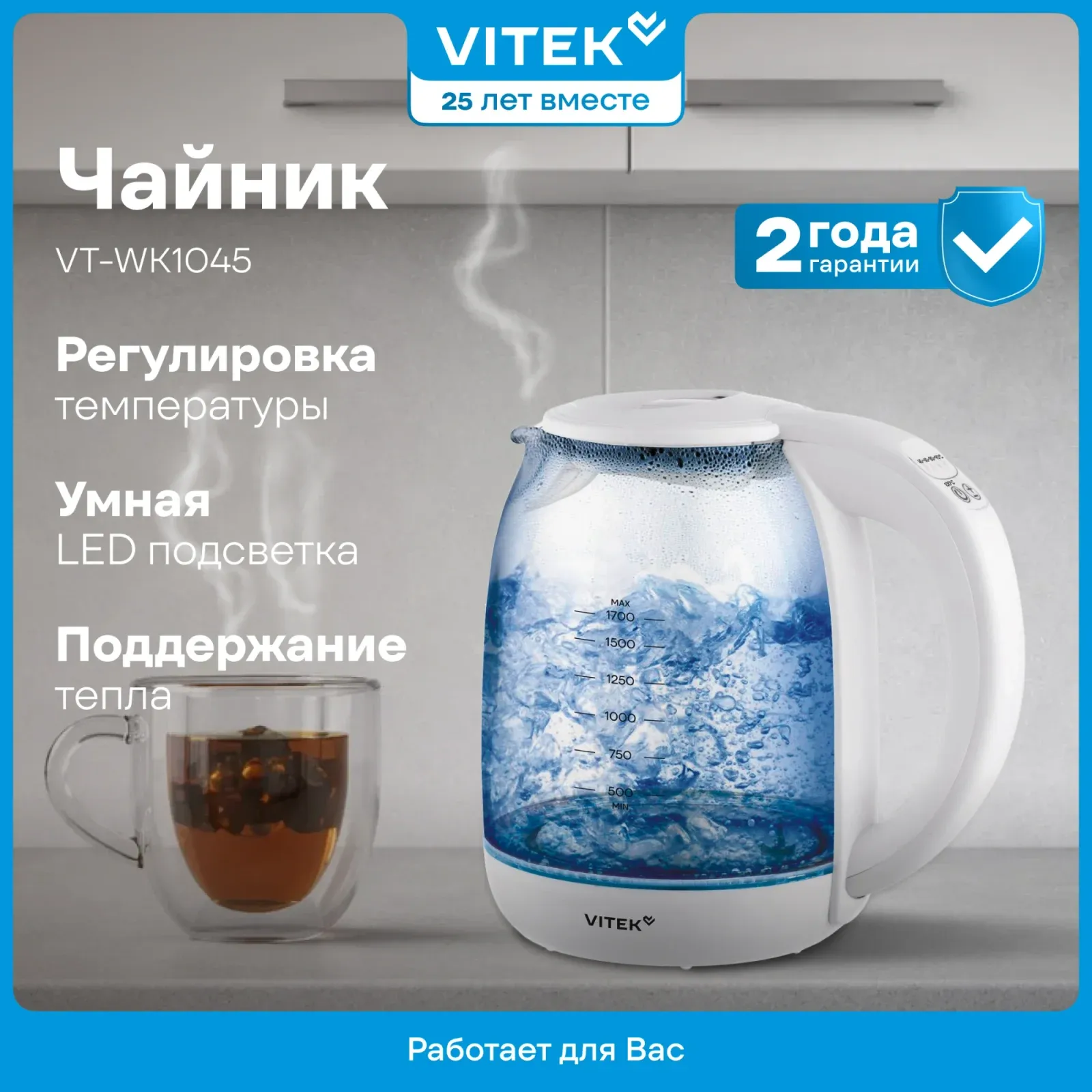 Чайник электрический Vitek VT-WK1045 1.7л. 2200Вт белый корпус: стекло - фото 2