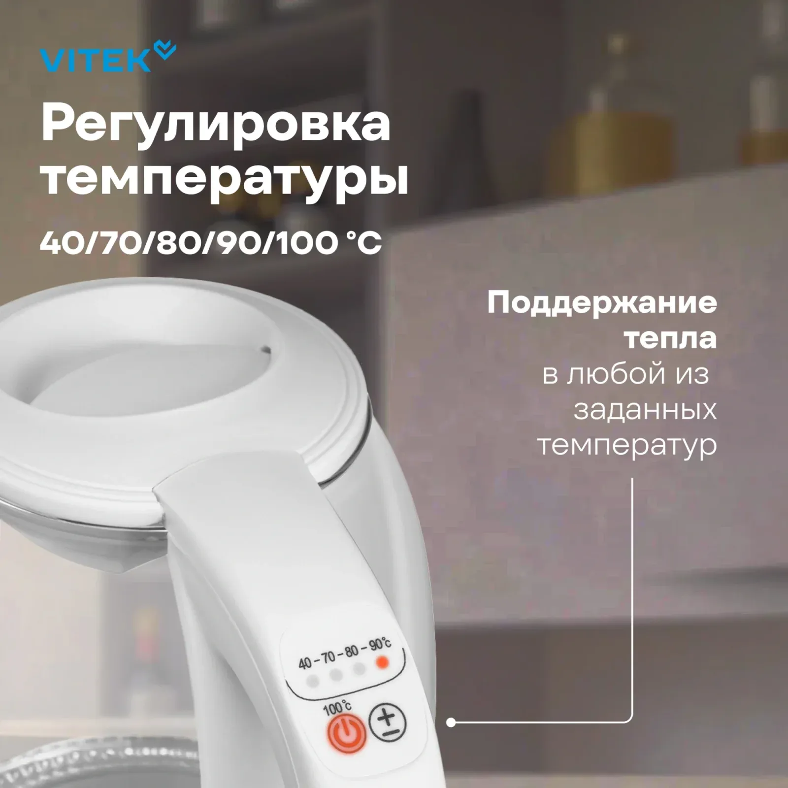 Чайник электрический Vitek VT-WK1045 1.7л. 2200Вт белый корпус: стекло - фото 3
