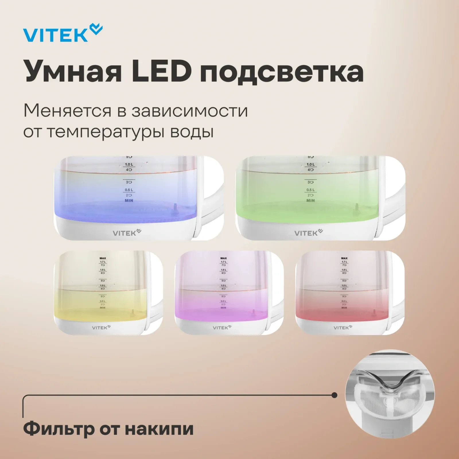 Чайник электрический Vitek VT-WK1045 1.7л. 2200Вт белый корпус: стекло - фото 5