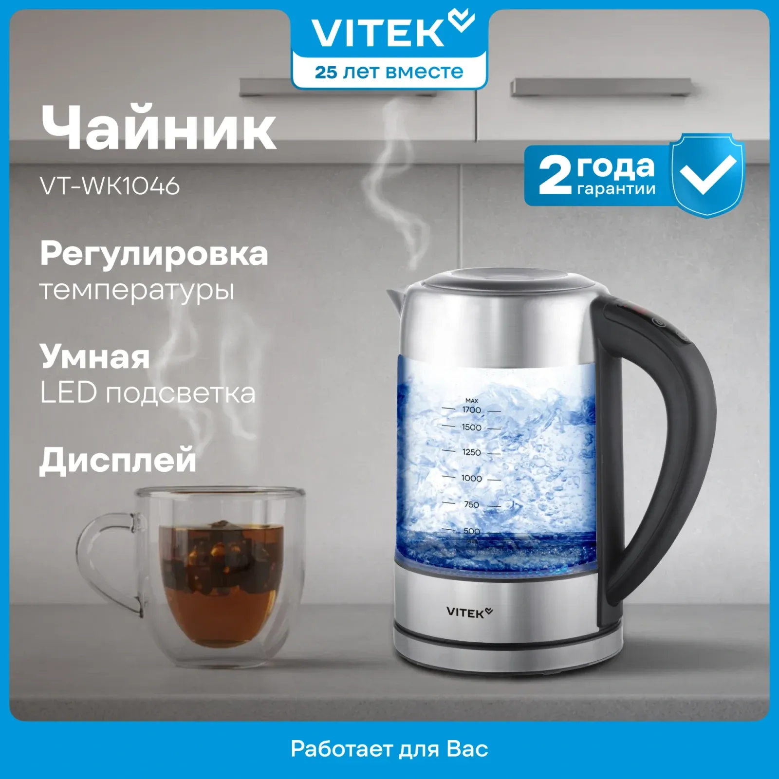 Чайник электрический Vitek VT-WK1046 1.7л. 2200Вт черный/серебристый корпус: стекло/металл - фото 2