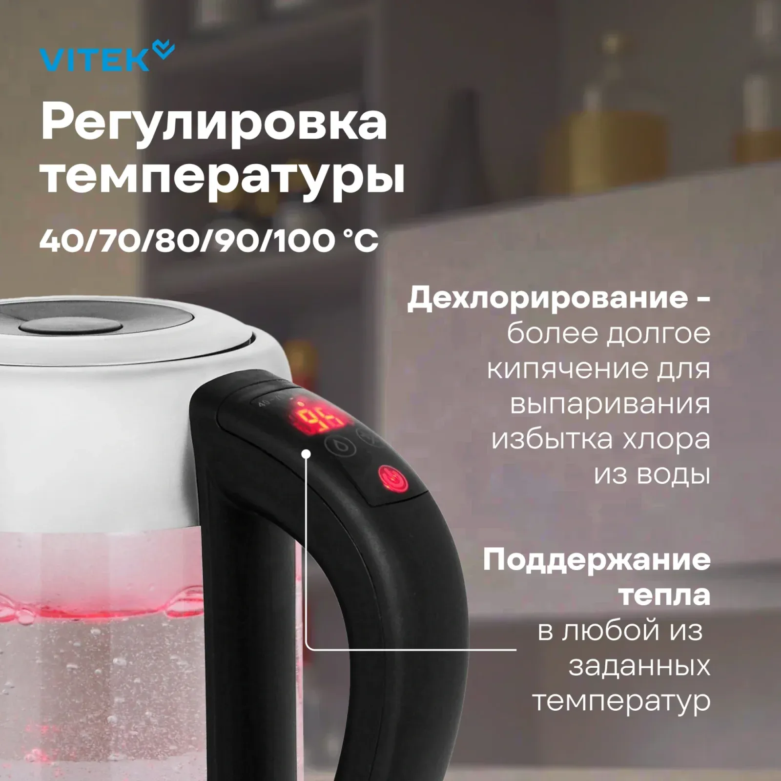 Чайник электрический Vitek VT-WK1046 1.7л. 2200Вт черный/серебристый корпус: стекло/металл - фото 3