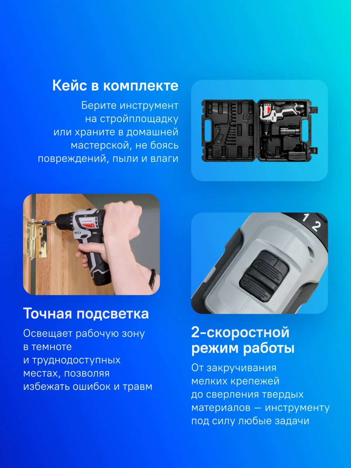 Дрель-шуруповерт Интерскол ДА-10/12В 38 аккум. патрон:быстрозажимной кейс в комплекте 757.2.2.46 - фото 8
