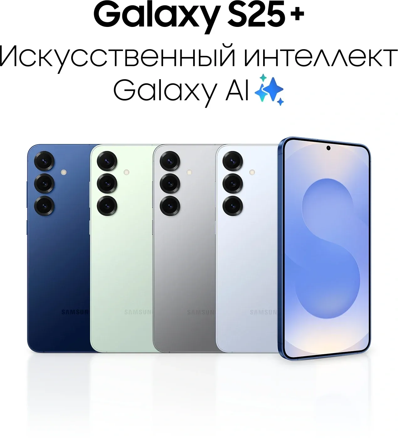 Смартфон Samsung SM-S936B Galaxy S25+ 256Gb 12Gb синий моноблок 3G 4G 2Sim 6.7 1440x3120 Android 15 50Mpix 802.11 a/b/g/n/ac/ax/be NFC GPS GSM900/1800 GSM1900 Protect - фото 3