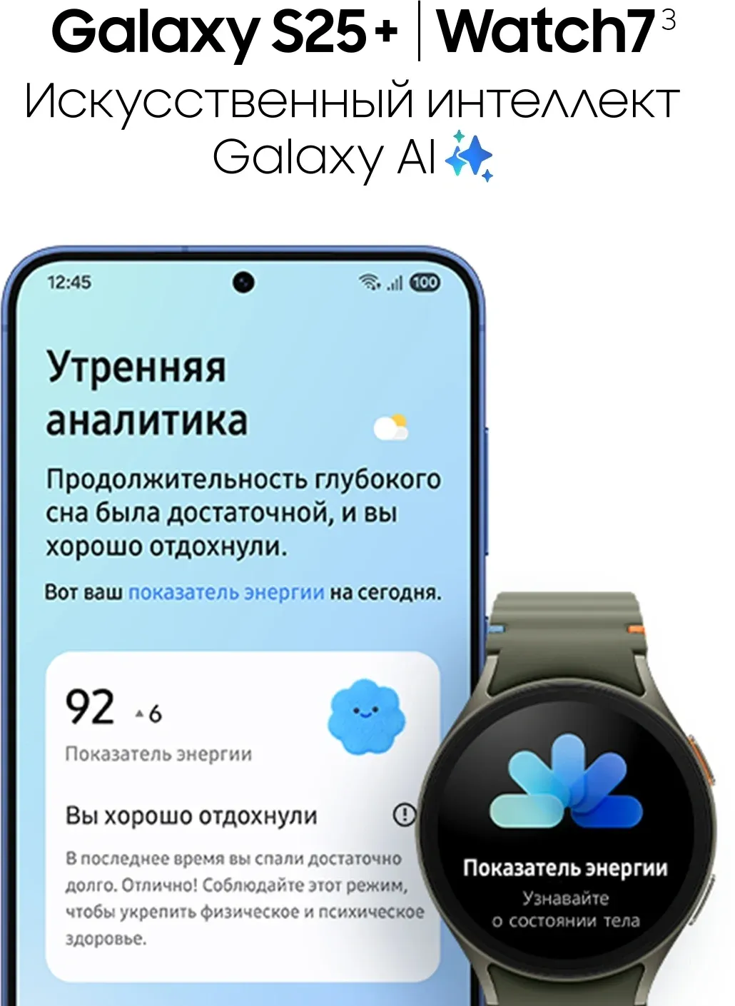 Смартфон Samsung SM-S936B Galaxy S25+ 256Gb 12Gb синий моноблок 3G 4G 2Sim 6.7 1440x3120 Android 15 50Mpix 802.11 a/b/g/n/ac/ax/be NFC GPS GSM900/1800 GSM1900 Protect - фото 7