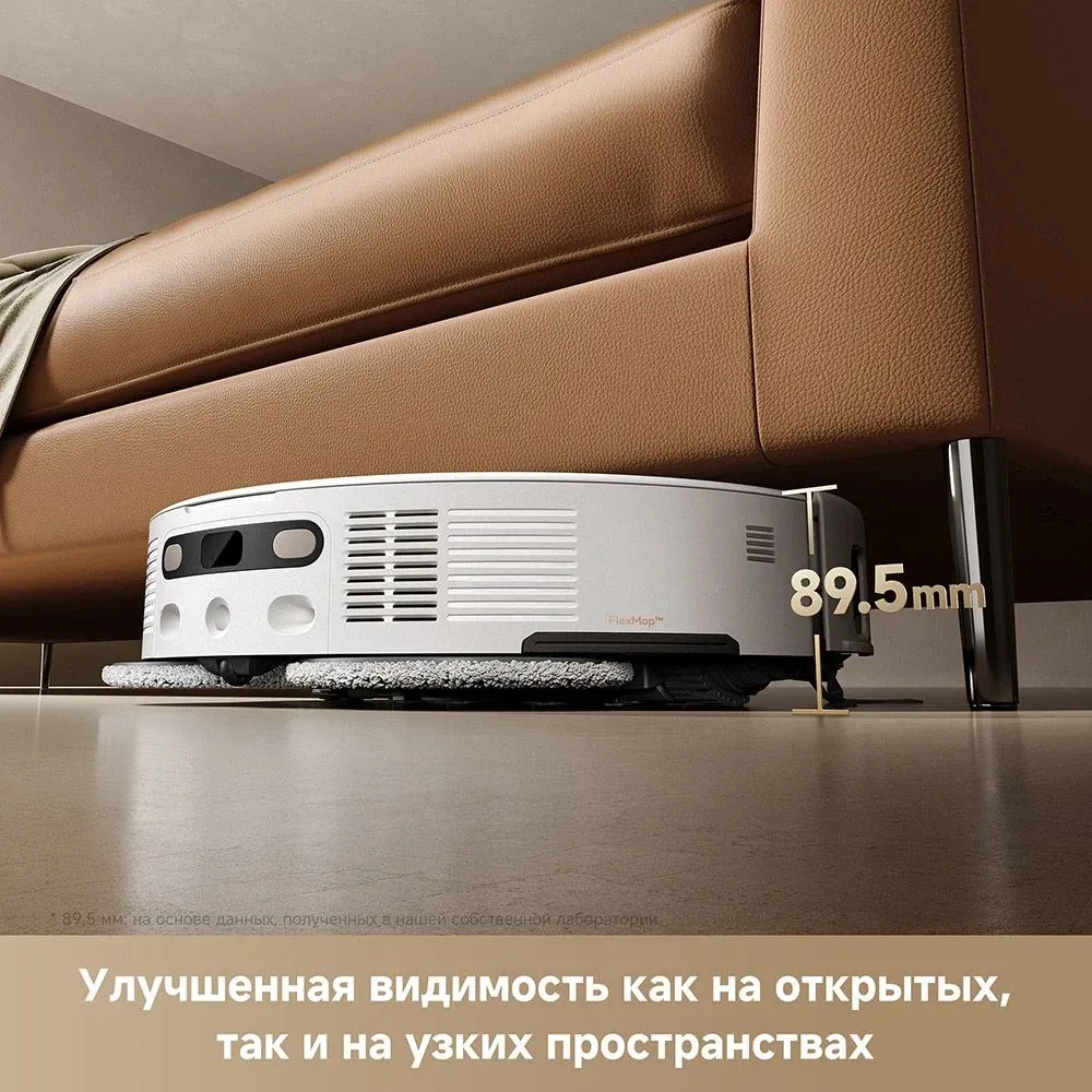 Пылесос-робот Trouver V50 Ultra Complete 75Вт белый - фото 2
