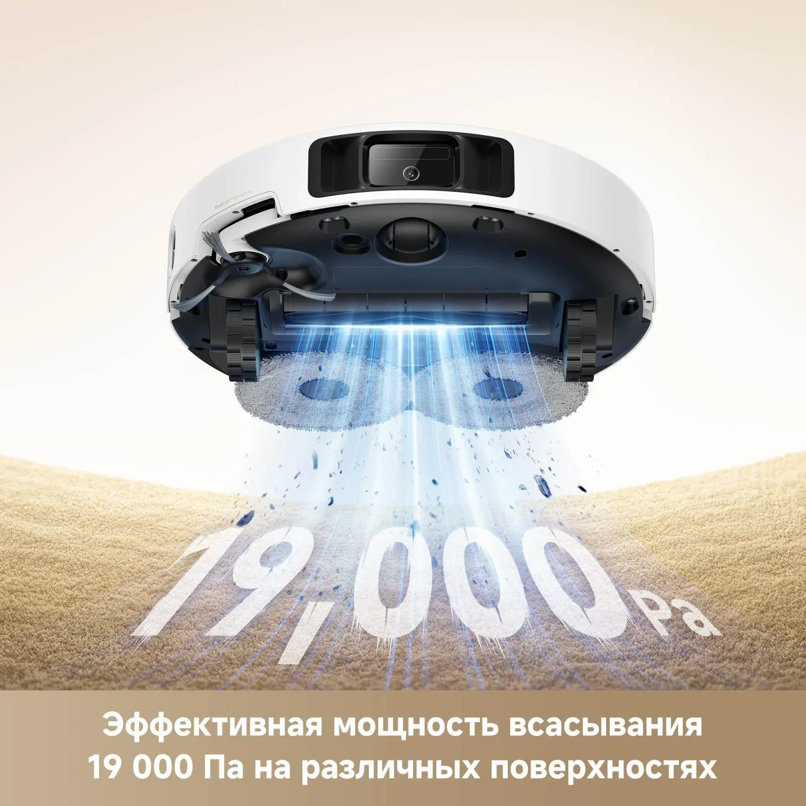Пылесос-робот Trouver P50 Ultra 75Вт белый - фото 2
