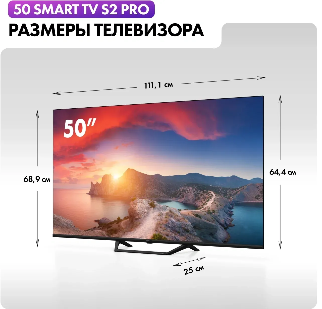 Телевизор QLED Haier 50 Smart TV S2 Pro Frameless черный 4K Ultra HD 60Hz DVB-T DVB-T2 DVB-C DVB-S DVB-S2 USB WiFi Smart TV RUS - фото 2