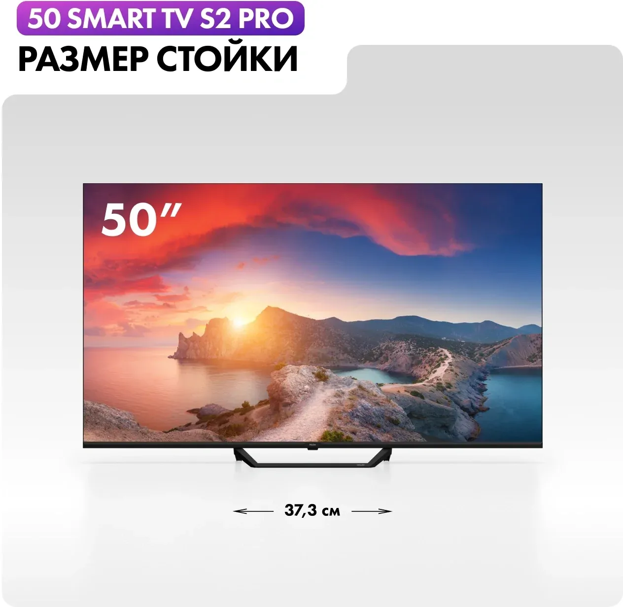 Телевизор QLED Haier 50 Smart TV S2 Pro Frameless черный 4K Ultra HD 60Hz DVB-T DVB-T2 DVB-C DVB-S DVB-S2 USB WiFi Smart TV RUS - фото 3
