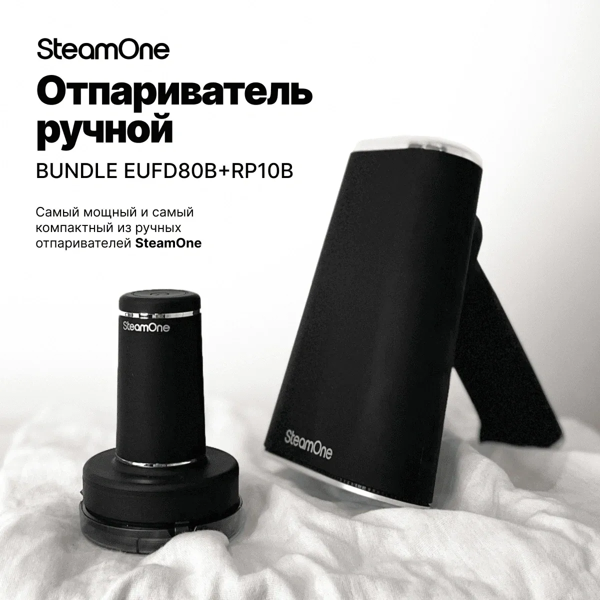 Отпариватель ручной Steamone EUFD80B+RP10B 2000Вт черный - фото 2