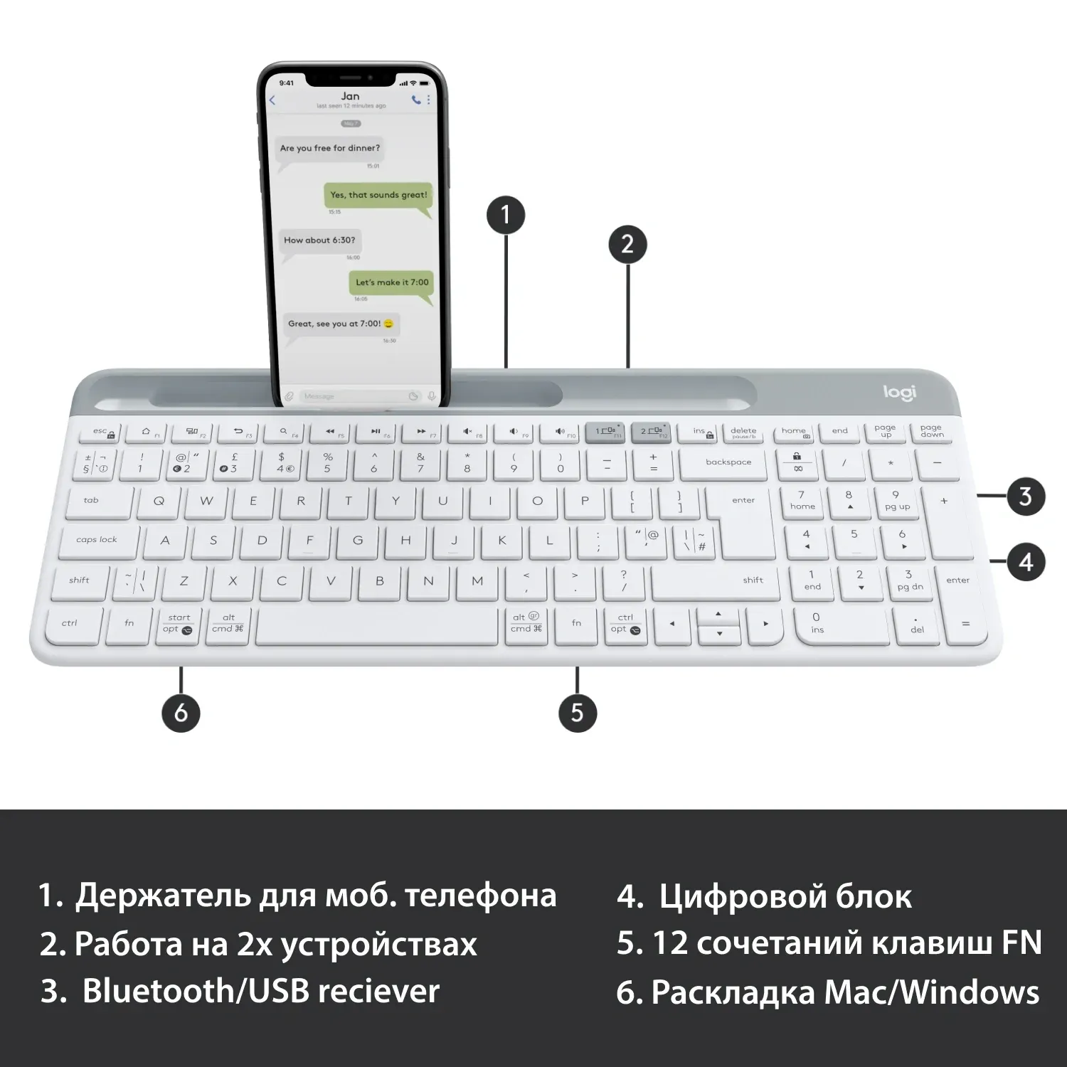 Клавиатуры LOGITECH K580
