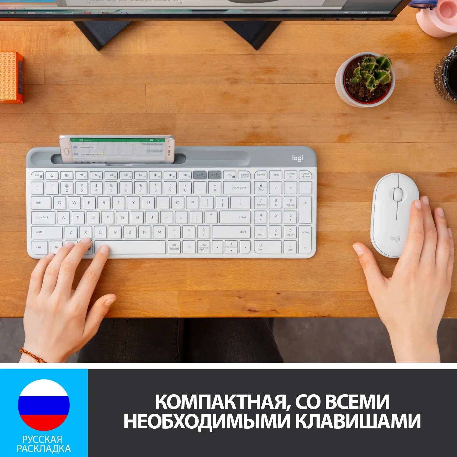 Клавиатуры LOGITECH K580 белый/серебристый - фото 4