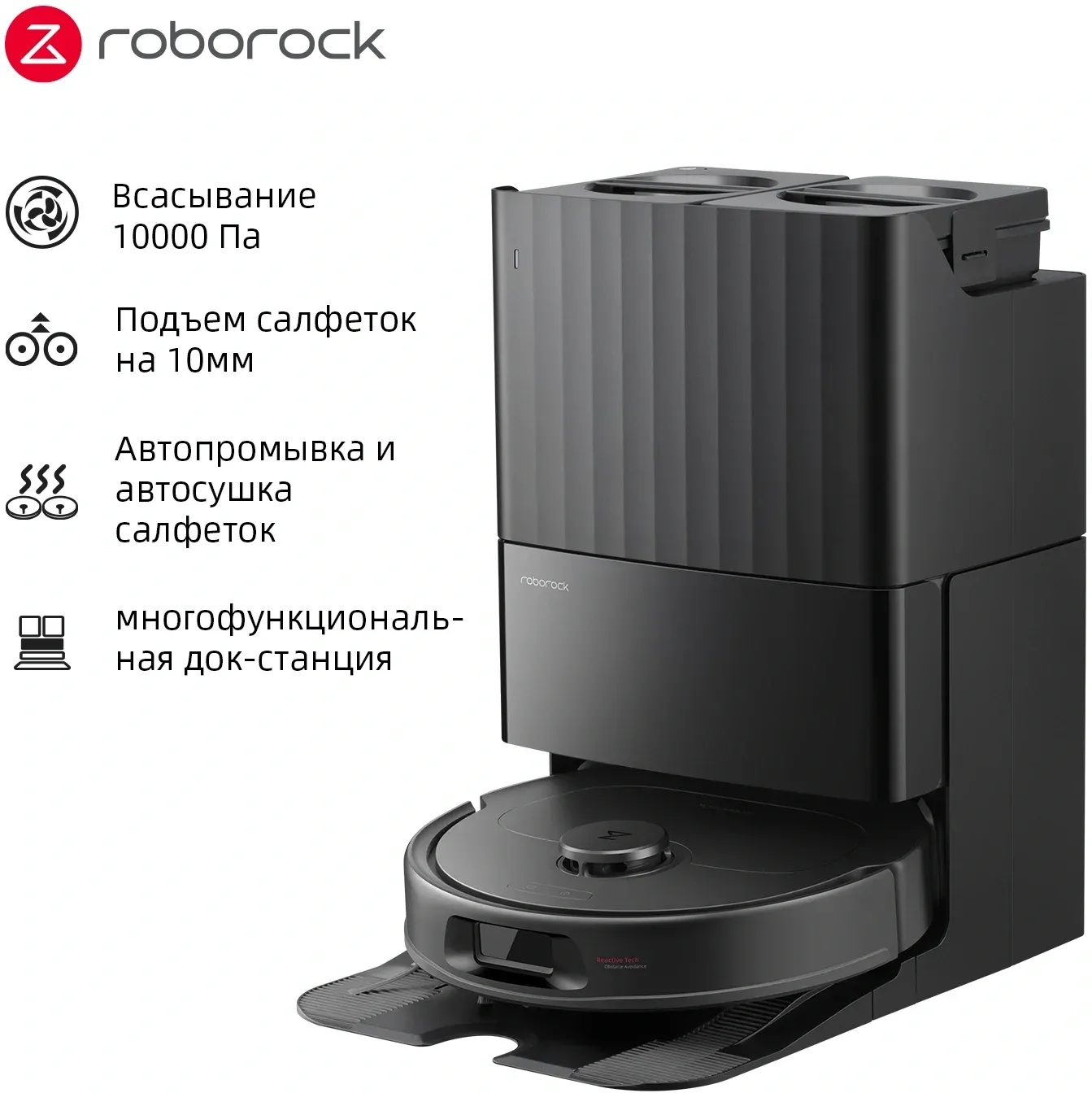 Пылесос-робот Roborock Qrevo L 60Вт черный в компл.:1мешок - фото 1