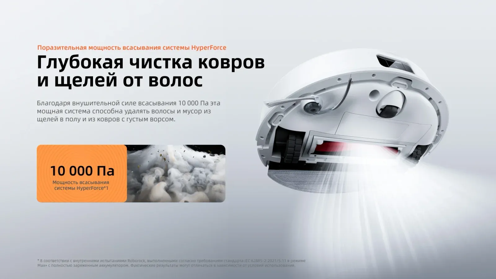 Пылесос-робот Roborock Q8 max Pro 45Вт белый - фото 3