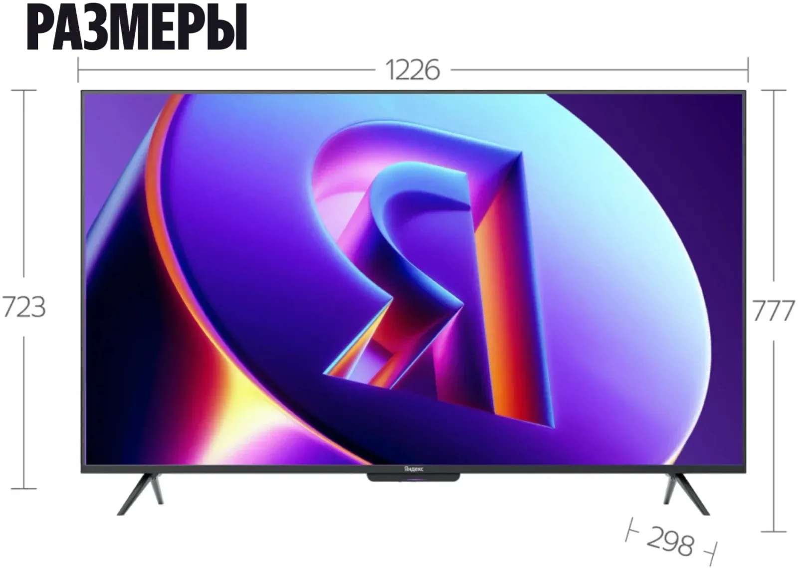 Телевизор QLED Yandex 55 ТВ Станция Про MiniLED Яндекс.ТВ черный 4K Ultra HD 144Hz MEMC USB WiFi Smart TV - фото 2