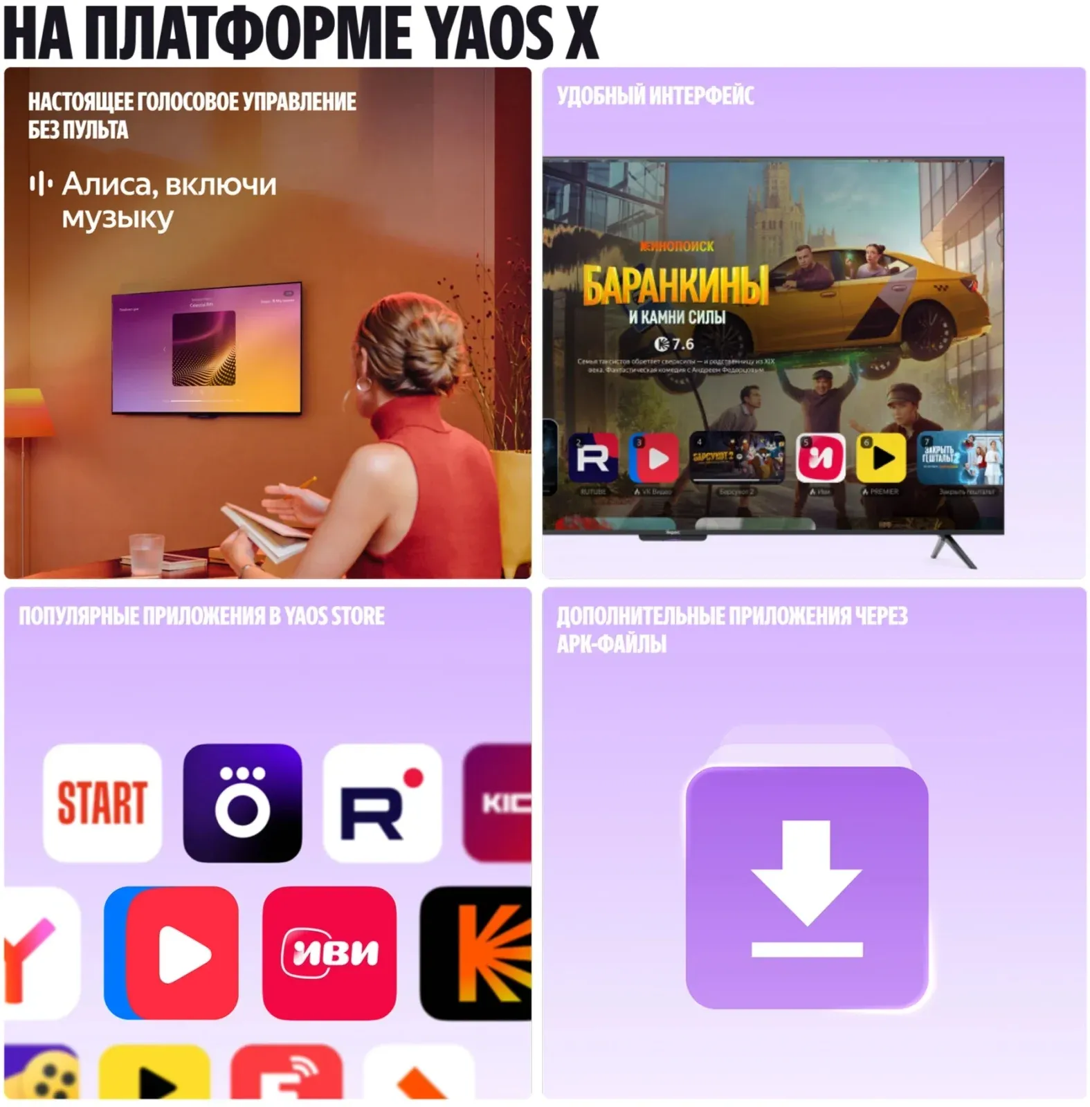Телевизор QLED Yandex 55 ТВ Станция Про MiniLED Яндекс.ТВ черный 4K Ultra HD 144Hz MEMC USB WiFi Smart TV - фото 5