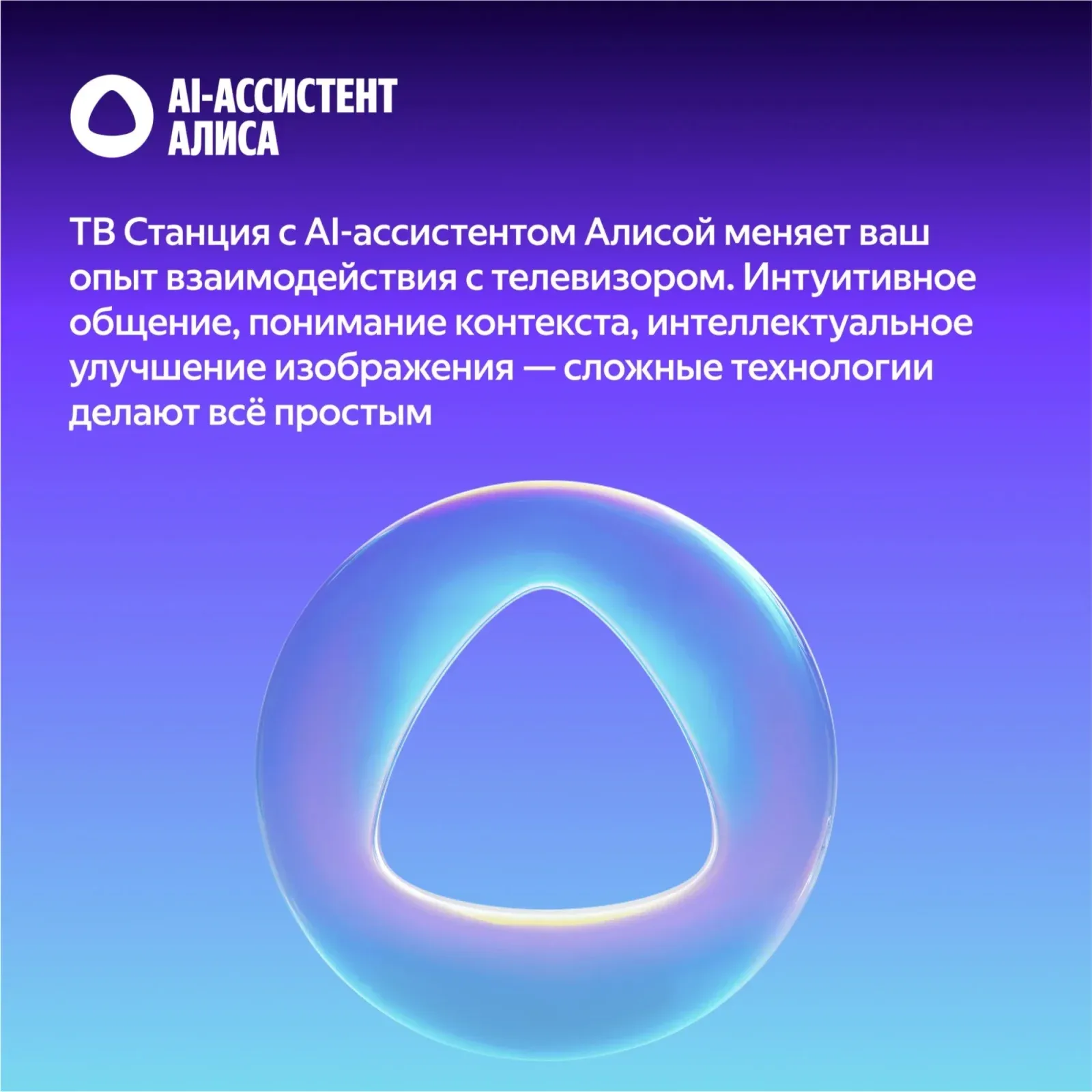 Телевизор QLED Yandex 55 ТВ Станция Про MiniLED Яндекс.ТВ черный 4K Ultra HD 144Hz MEMC USB WiFi Smart TV - фото 6