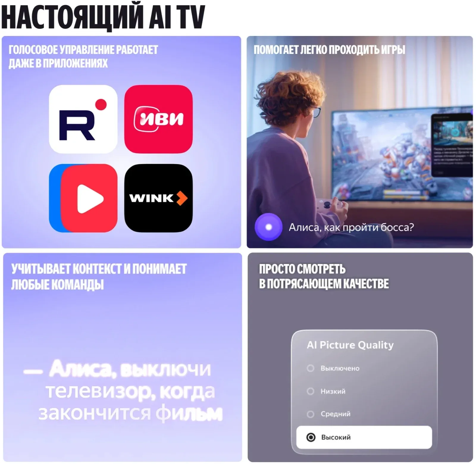 Телевизор QLED Yandex 55 ТВ Станция Про MiniLED Яндекс.ТВ черный 4K Ultra HD 144Hz MEMC USB WiFi Smart TV - фото 7