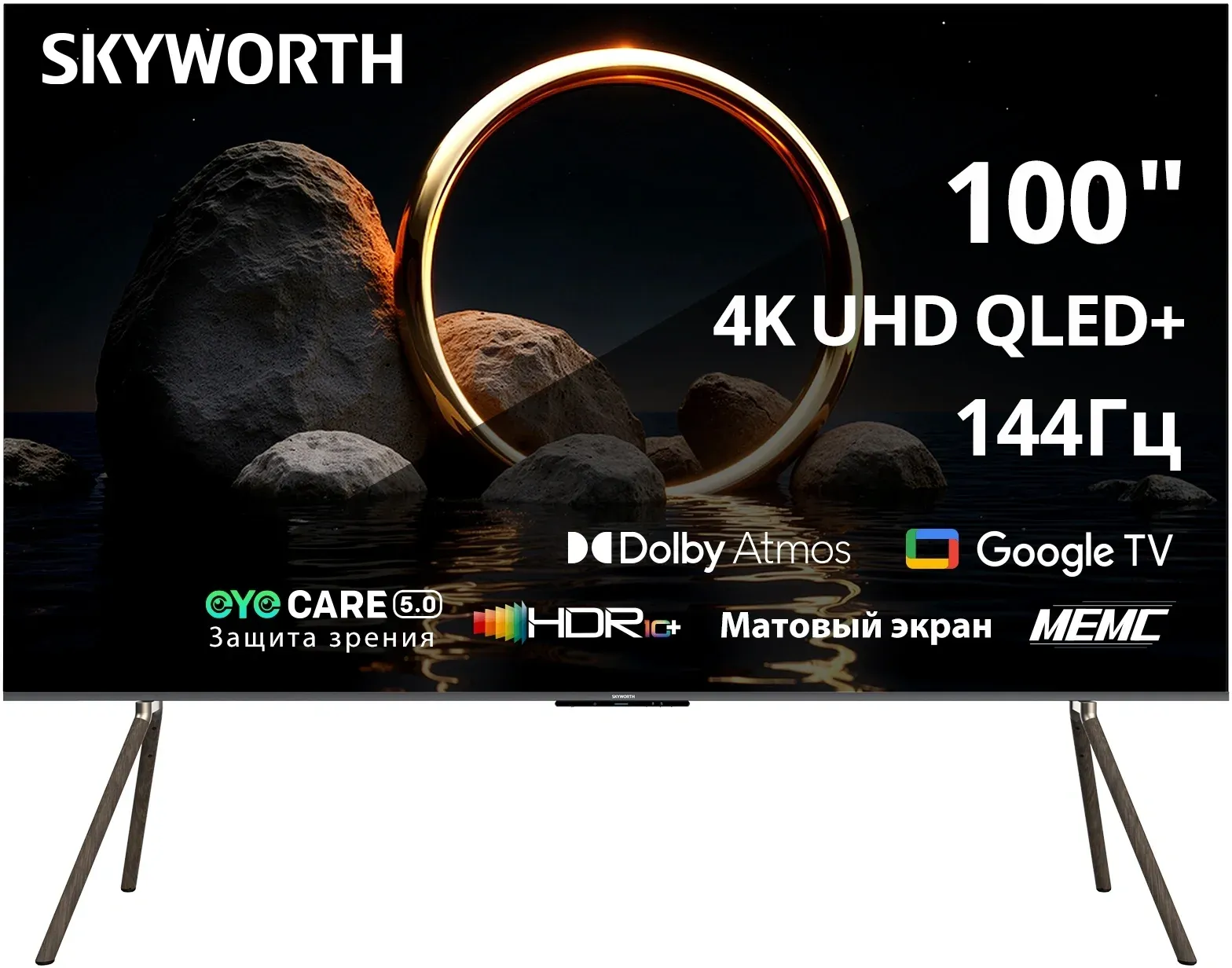 Телевизоры SKYWORTH 100Q79H - фото 1