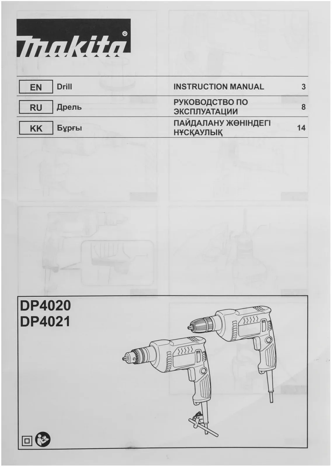 Дрель безударная Makita DP4021 630Вт патрон:быстрозажимной реверс - фото 7