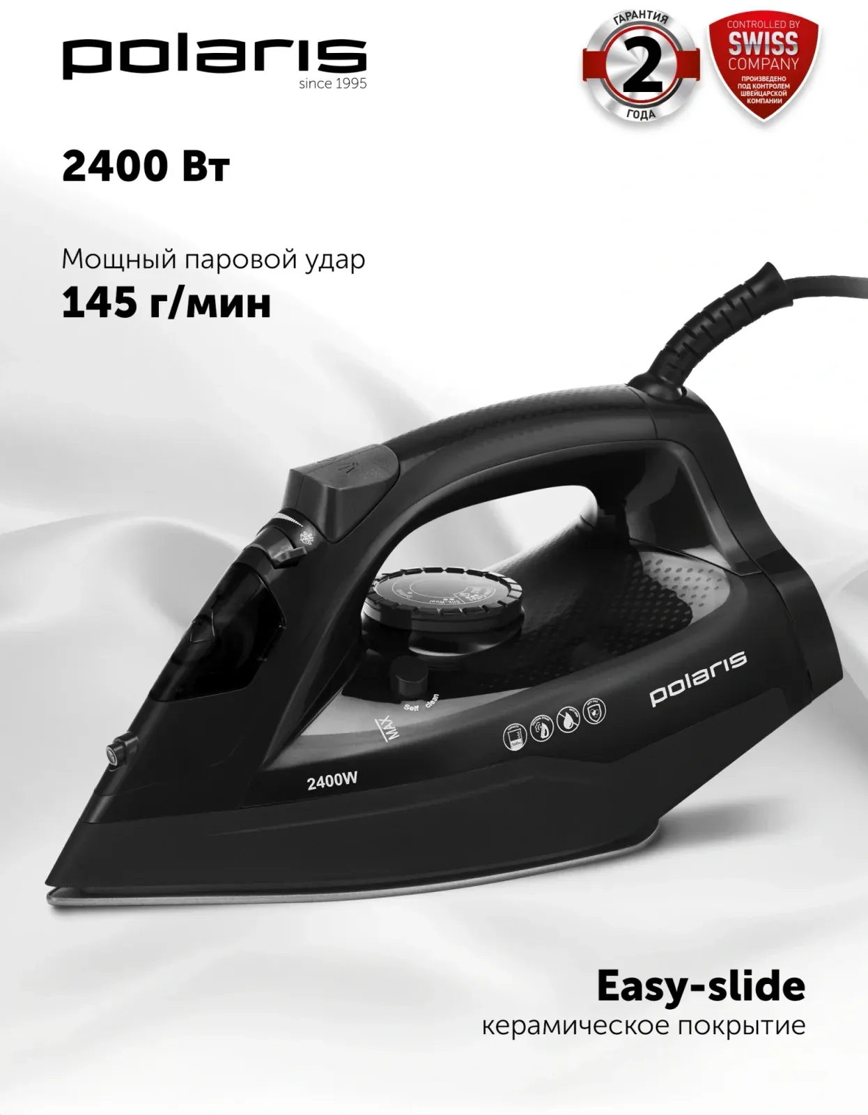 Утюг Polaris PIR 2478K 2400Вт черный - фото 2