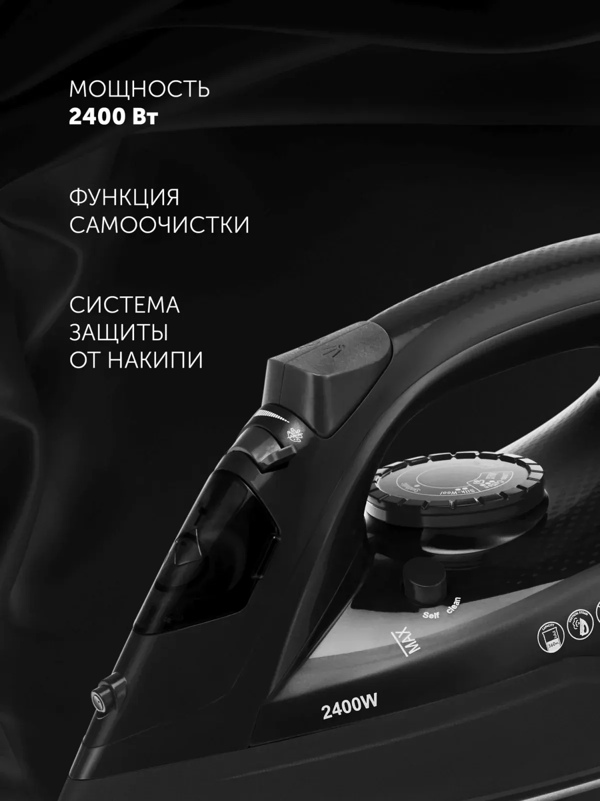 Утюг Polaris PIR 2478K 2400Вт черный - фото 4