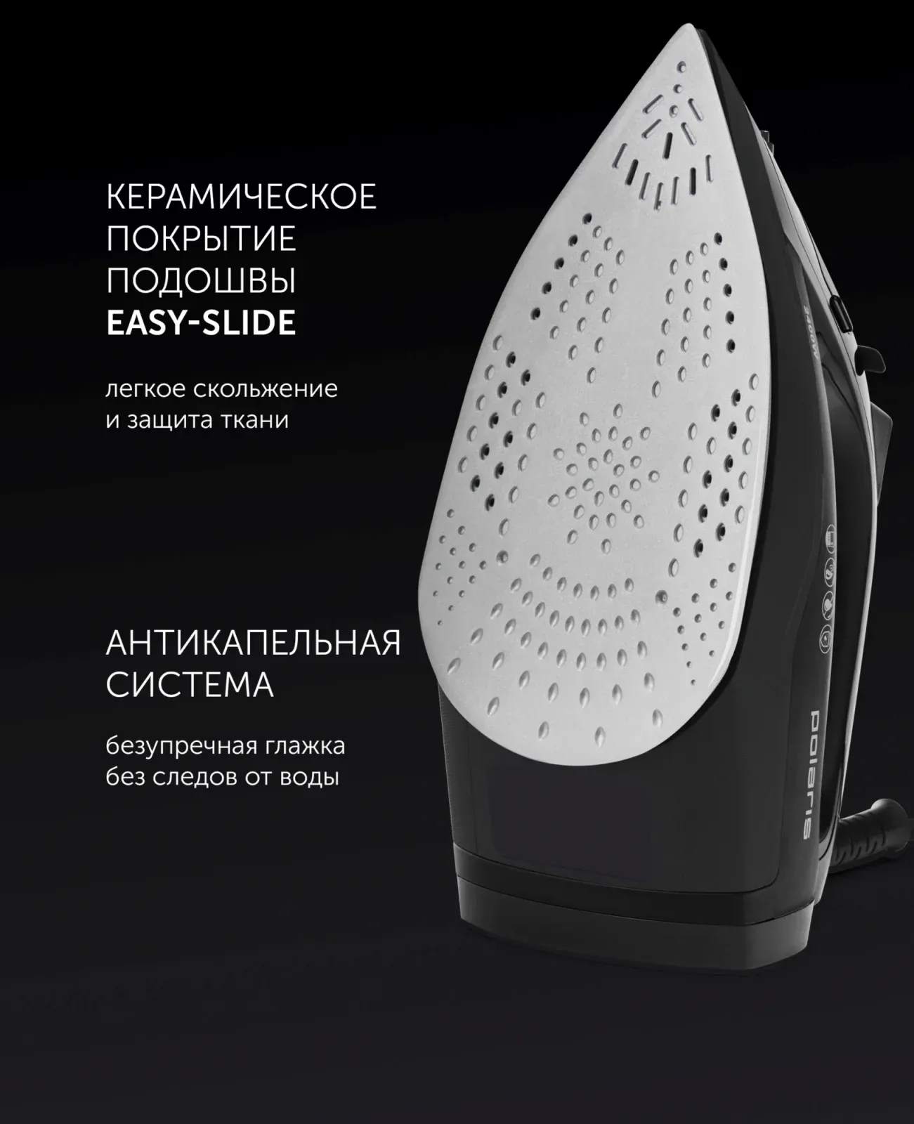 Утюг Polaris PIR 2478K 2400Вт черный - фото 5