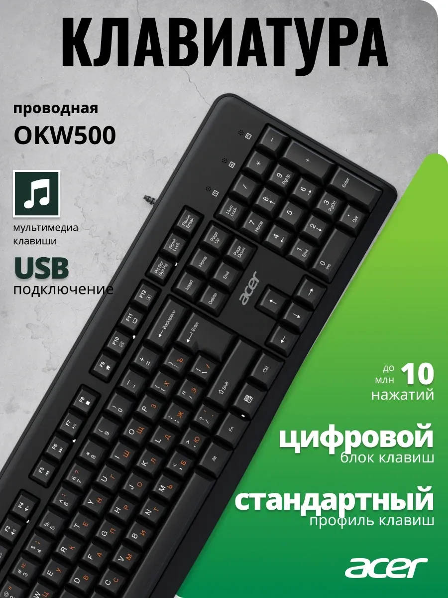 Клавиатуры ACER OKW500 черный - фото 4