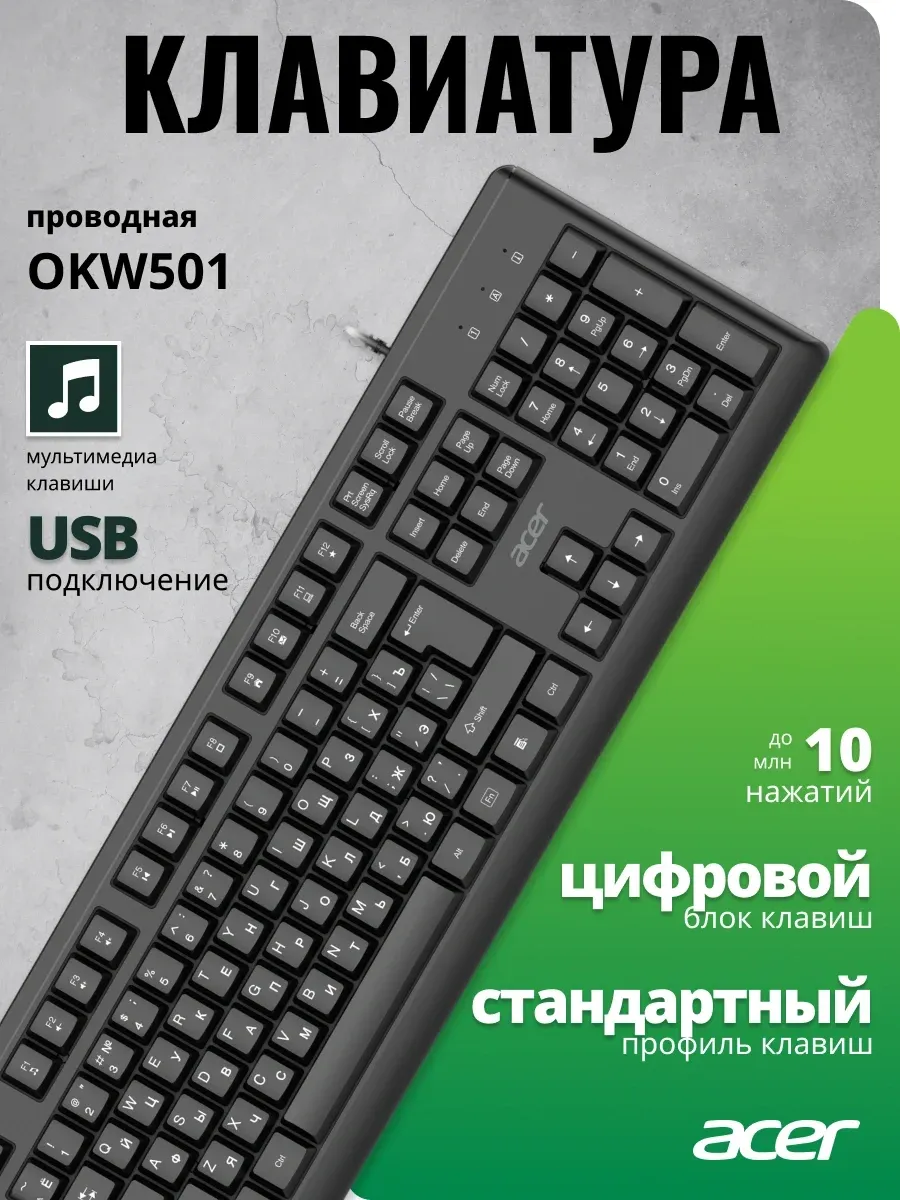Клавиатуры ACER OKW501 черный - фото 4