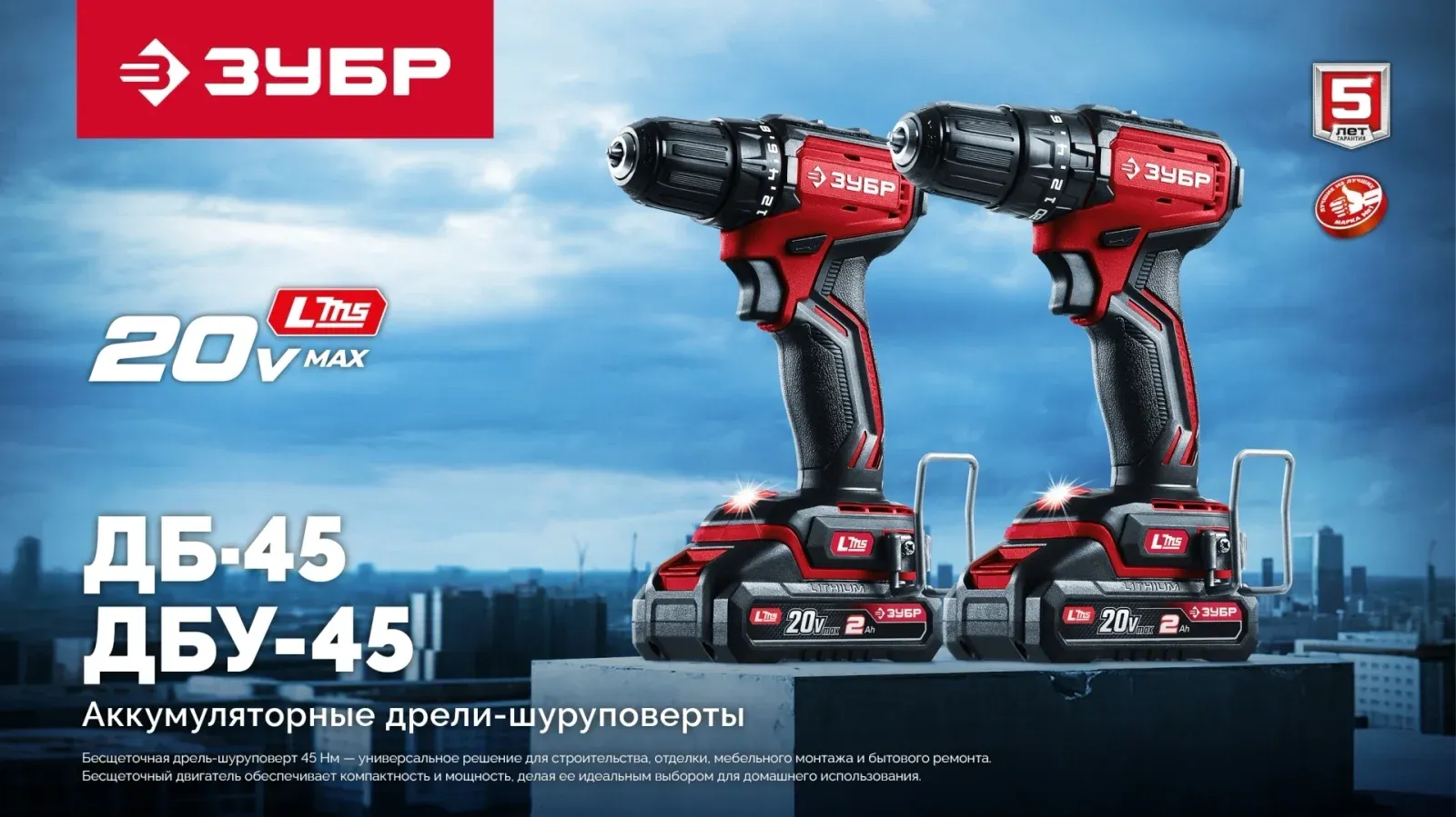 Дрель-шуруповерт Зубр ДБУ-45-21 40Вт аккум. патрон:быстрозажимной - фото 4