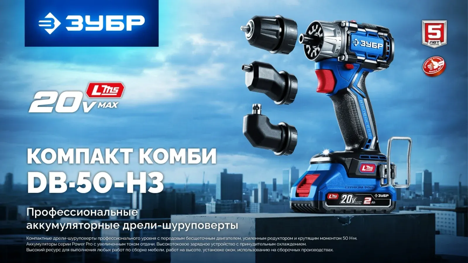 Дрель-шуруповерт Зубр DB-50-42-H3 40Вт аккум. патрон:быстрозажимной кейс в комплекте - фото 3