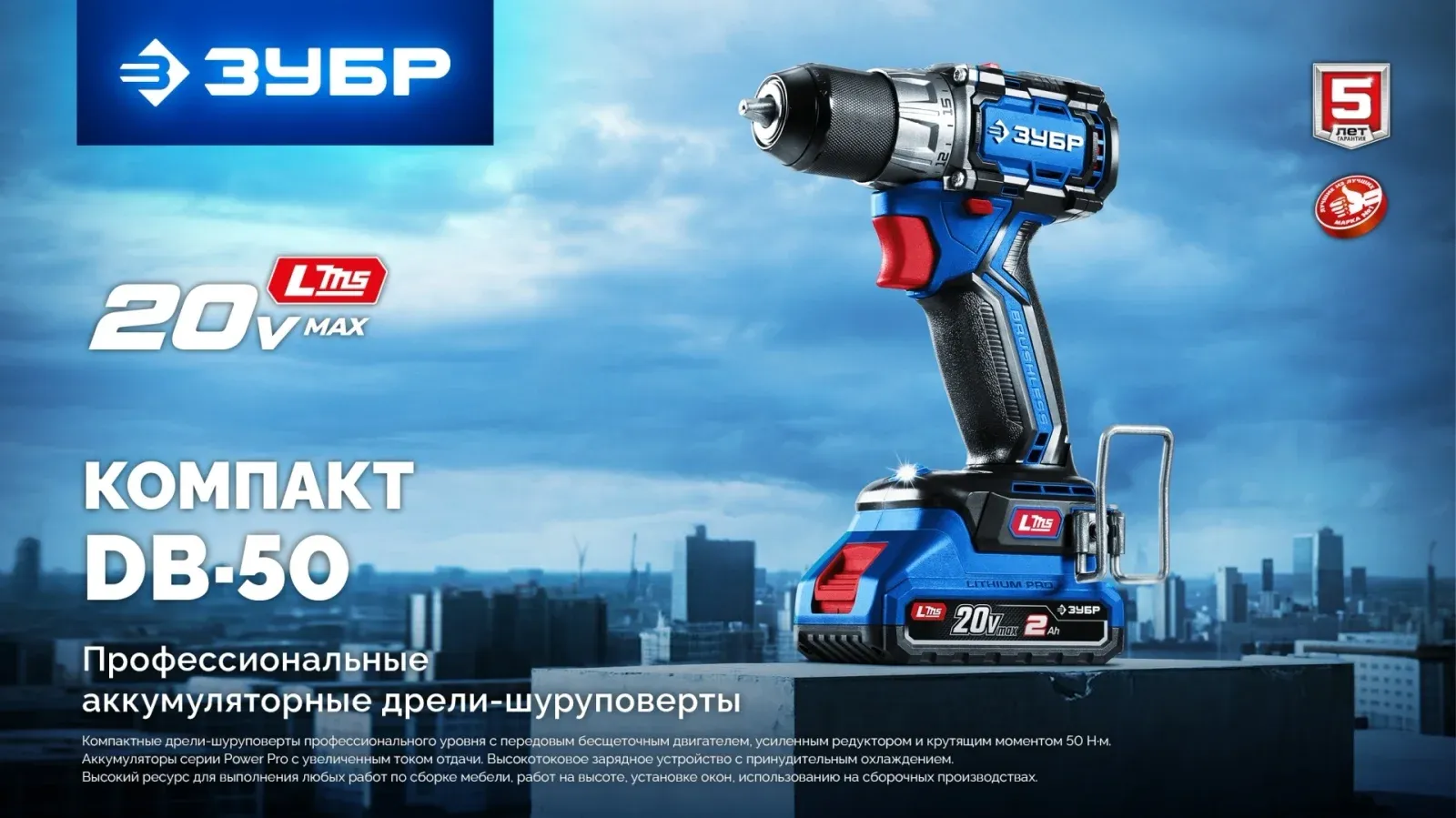 Дрель-шуруповерт Зубр DB-50-22 40Вт аккум. патрон:быстрозажимной кейс в комплекте - фото 4