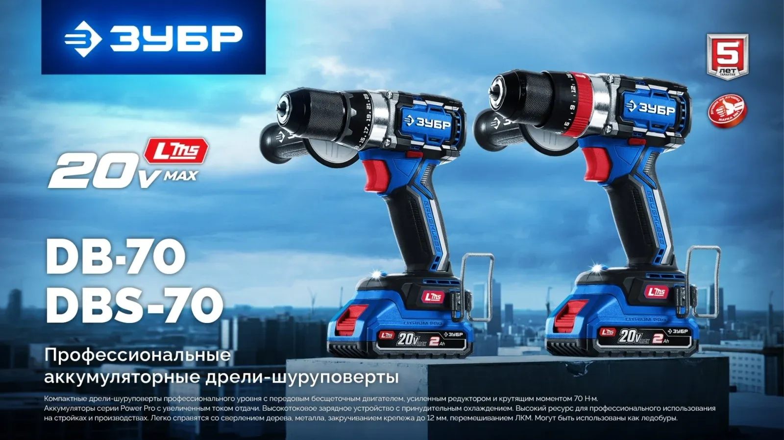 Дрель-шуруповерт Зубр DB-70-22 40Вт аккум. патрон:быстрозажимной кейс в комплекте - фото 4