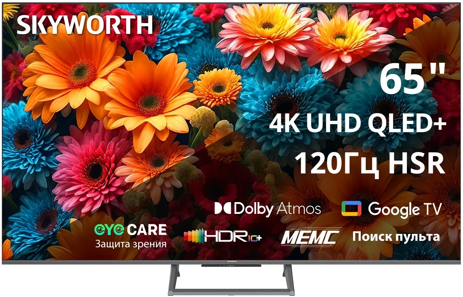 Телевизор QLED Skyworth 65 65Q67H Eye Care Frameless черный 4K Ultra HD 120Hz MEMC DVB-T DVB-T2 DVB-C DVB-S DVB-S2 USB WiFi Smart TV - фото 1