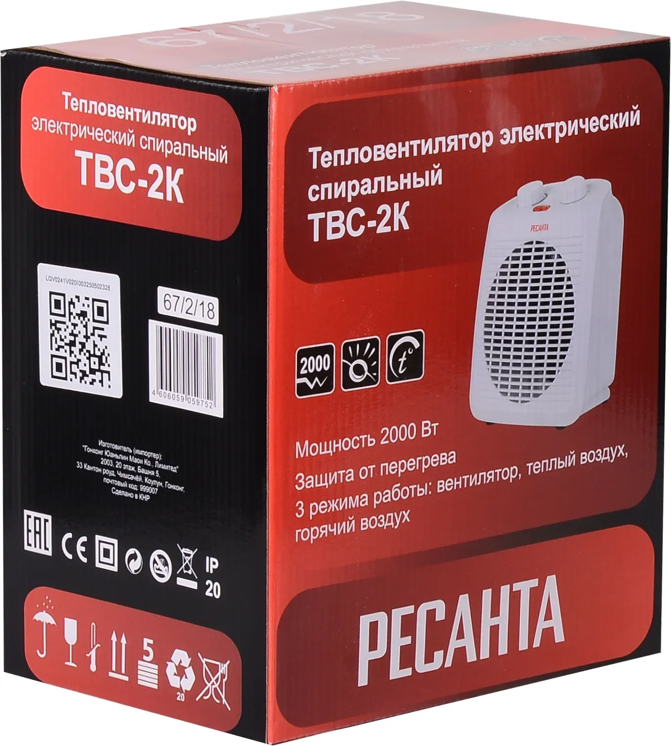 Тепловентилятор Ресанта ТВC-2K 2000Вт белый - фото 5