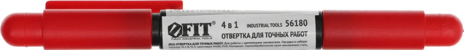 Отвертки FIT 56180