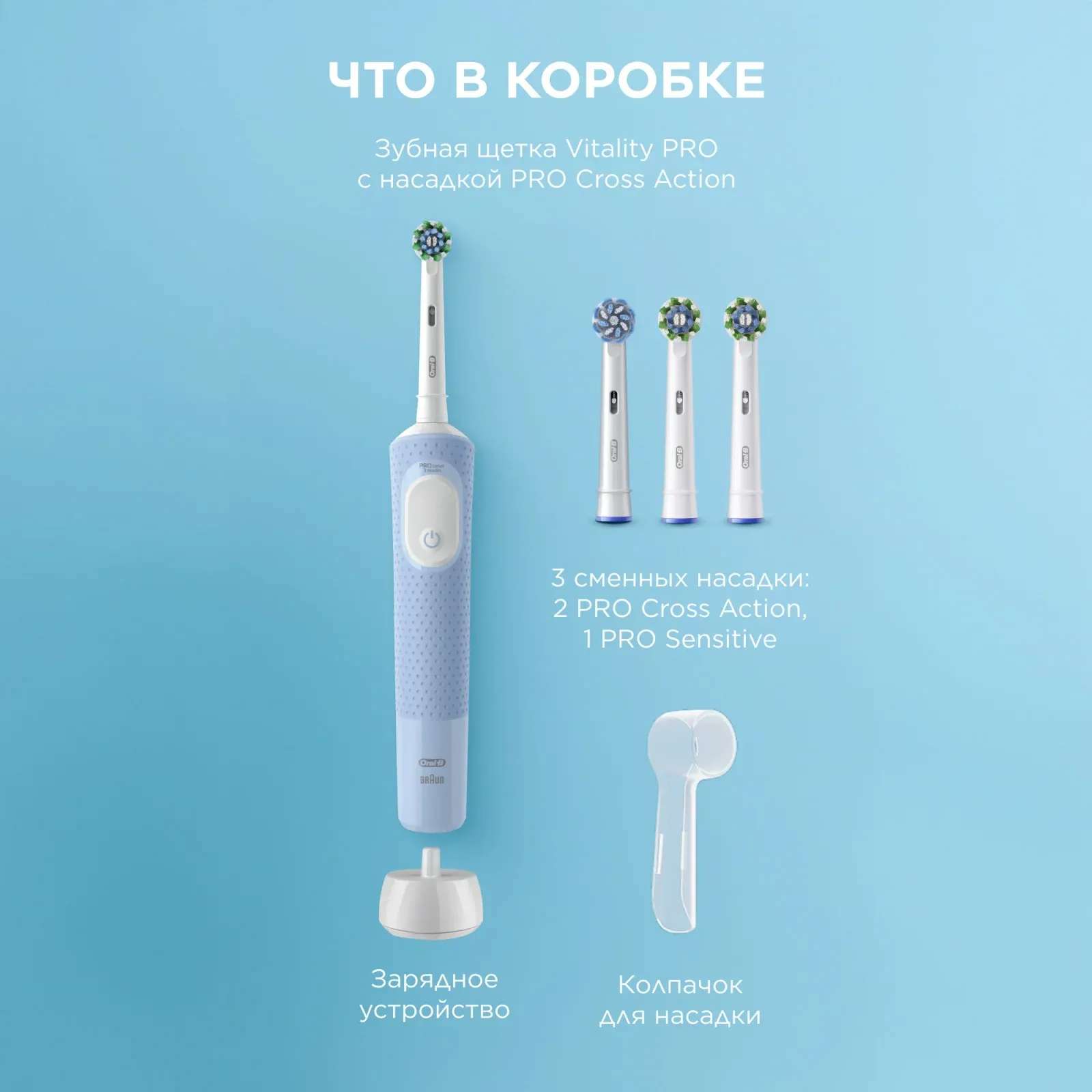 Зубная щетка электрическая Oral-B Vitality Pro 80870247 голубой - фото 2