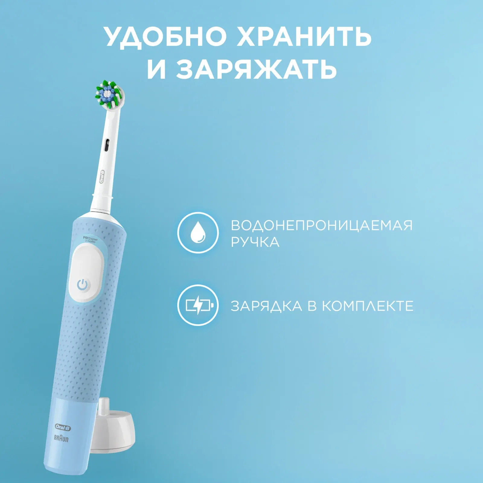 Зубная щетка электрическая Oral-B Vitality Pro 80870247 голубой - фото 5