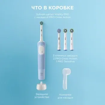 Зубная щетка электрическая Oral-B Vitality Pro 80870247 голубой - фото 7