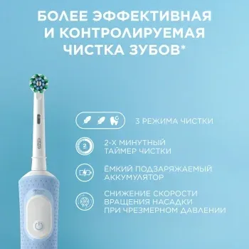 Зубная щетка электрическая Oral-B Vitality Pro 80870247 голубой - фото 8