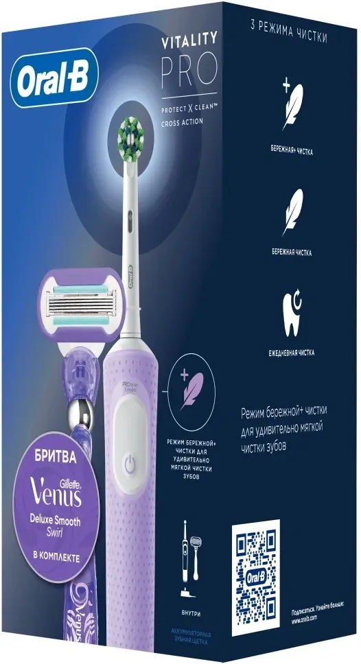 Зубные щетки ORAL-B 80870245 лиловый - фото 3