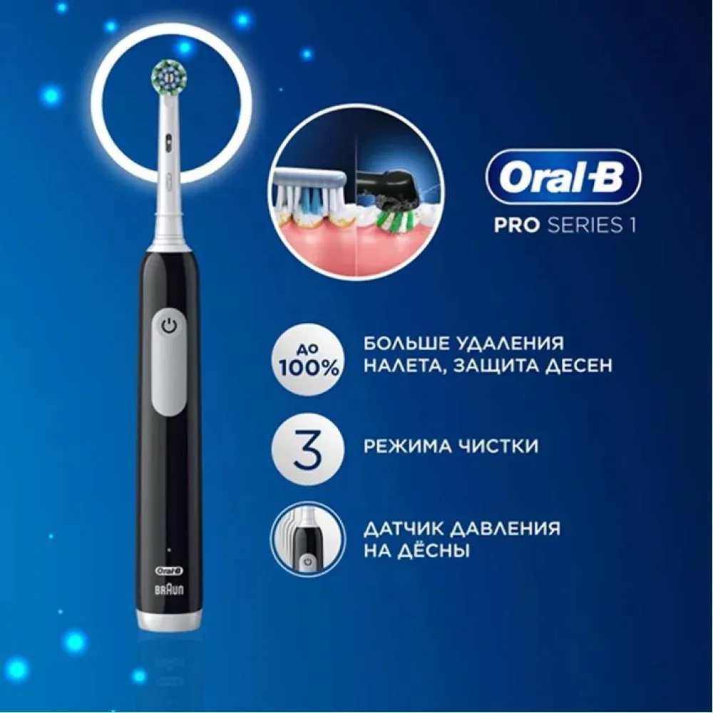 Зубная щетка электрическая Oral-B Pro 1 80870428 черный - фото 2