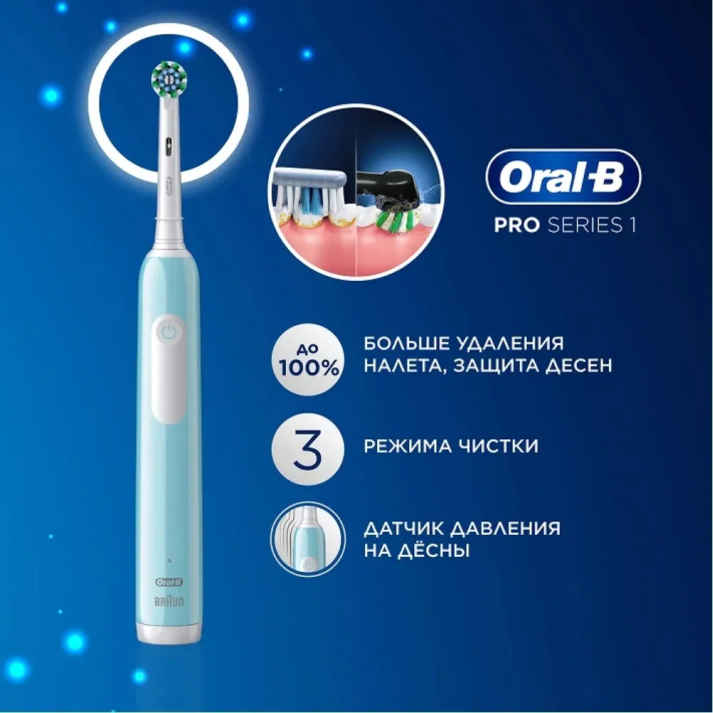 Зубная щетка электрическая Oral-B Pro 1 80870244 голубой - фото 2