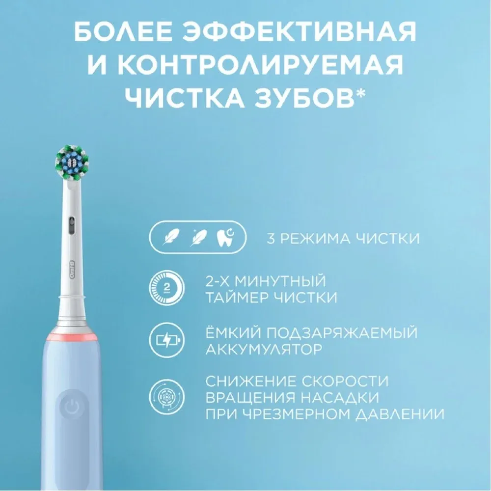 Зубная щетка электрическая Oral-B Pro 3 80870249 голубой - фото 6