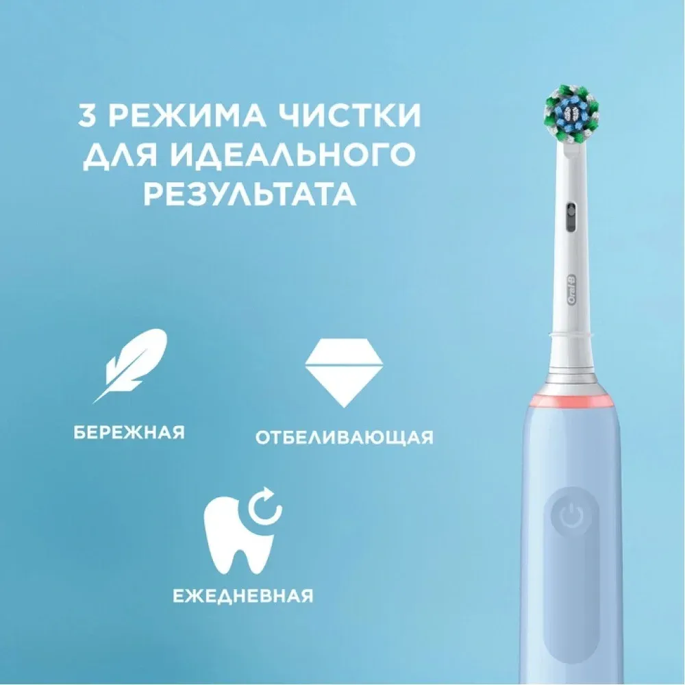 Зубная щетка электрическая Oral-B Pro 3 80870249 голубой - фото 7