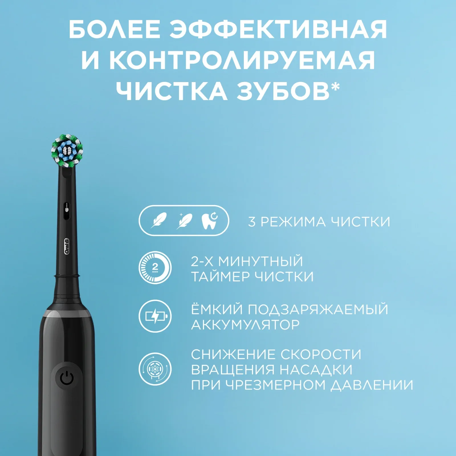 Зубная щетка электрическая Oral-B Pro 3 80870248 черный - фото 3