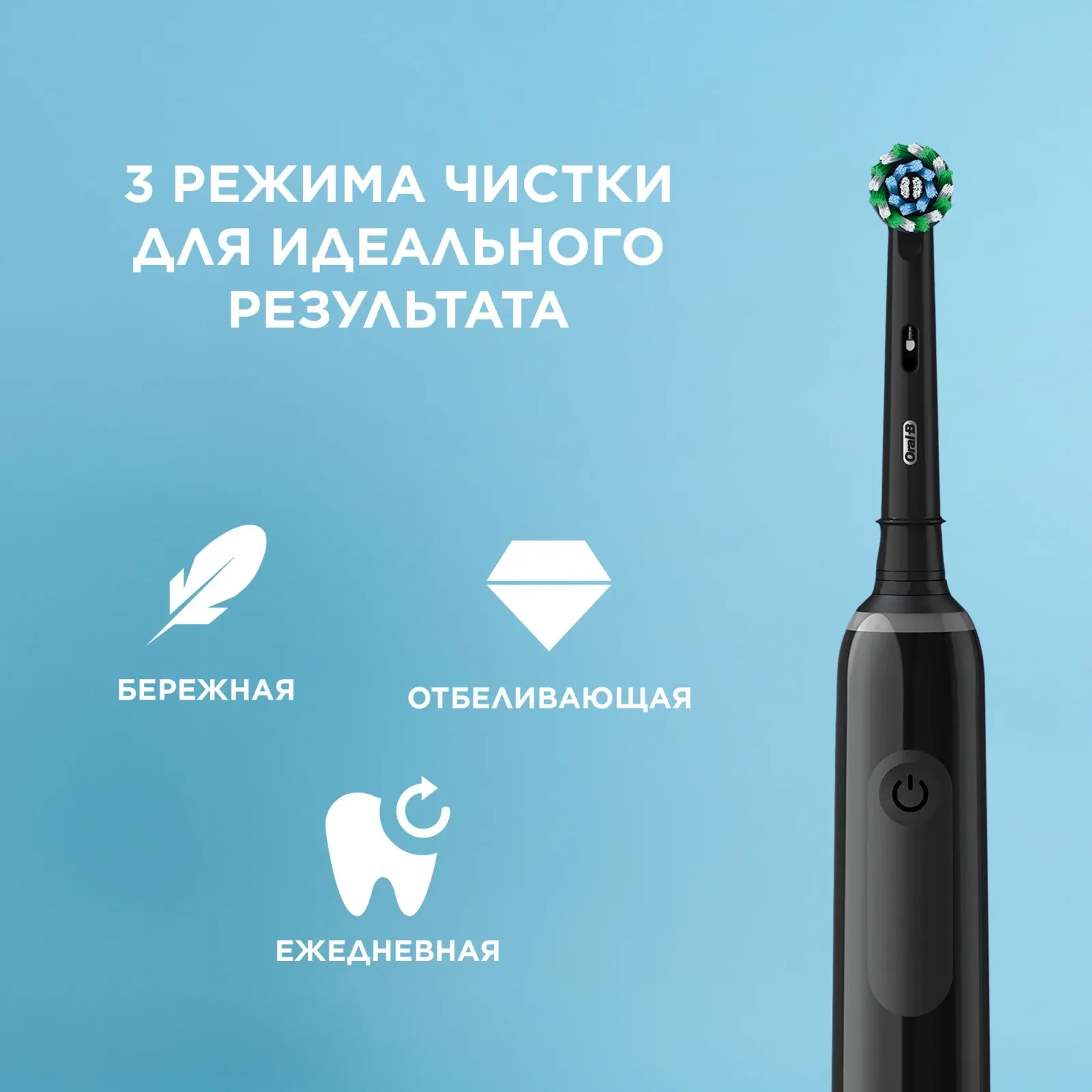 Зубная щетка электрическая Oral-B Pro 3 80870248 черный - фото 4